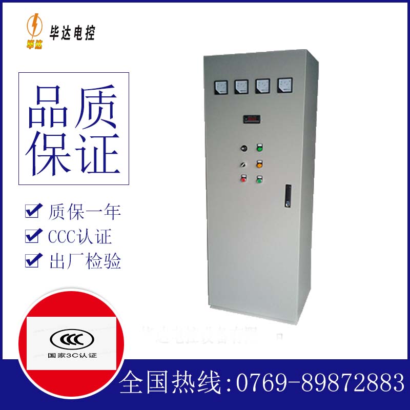 黄埔软启动控制柜